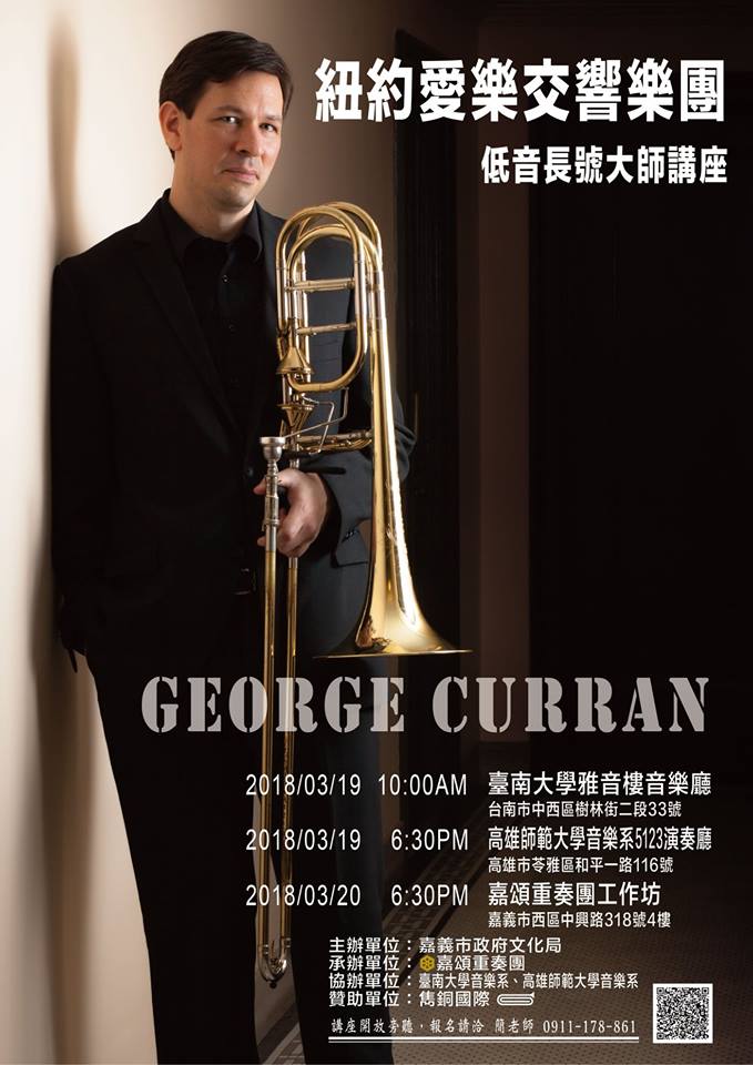 纽约爱乐低音长号george curran大师讲座