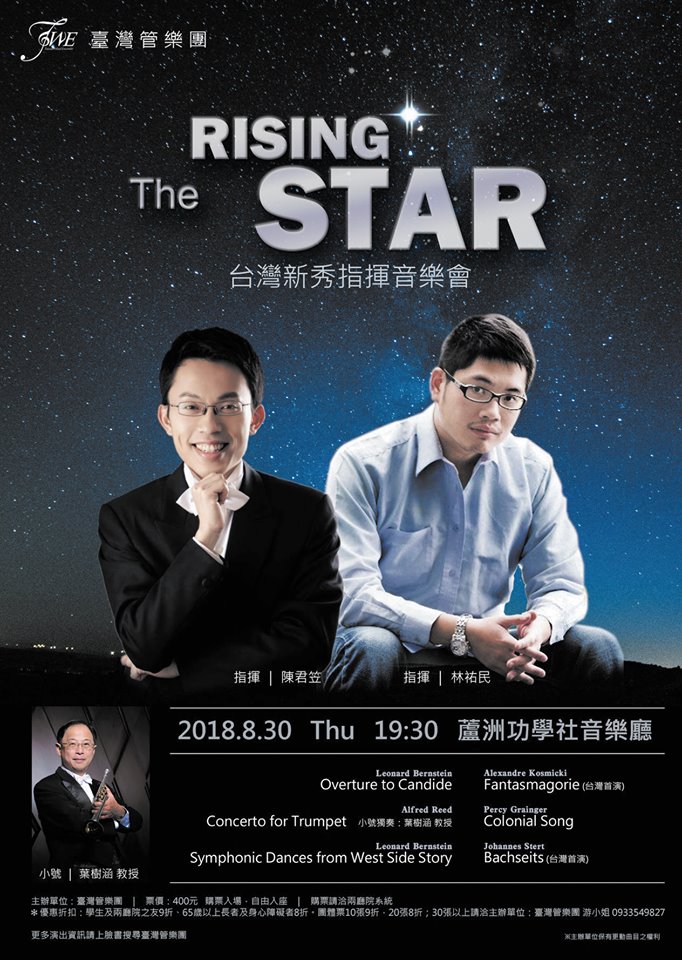 ãå°ç£ç®¡æ¨å RISING STARãçåçæå°çµæ